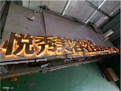 黔西做发光字招牌最怕出现什么问题？