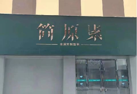 黔西多数商家选择哪种招牌？