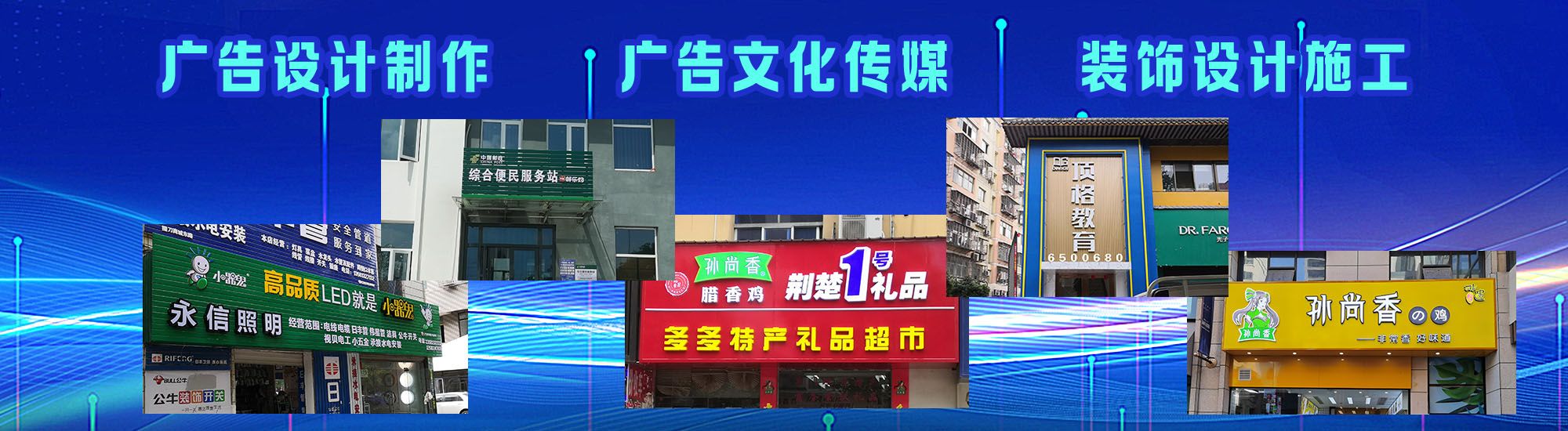 黔西店面门头招牌