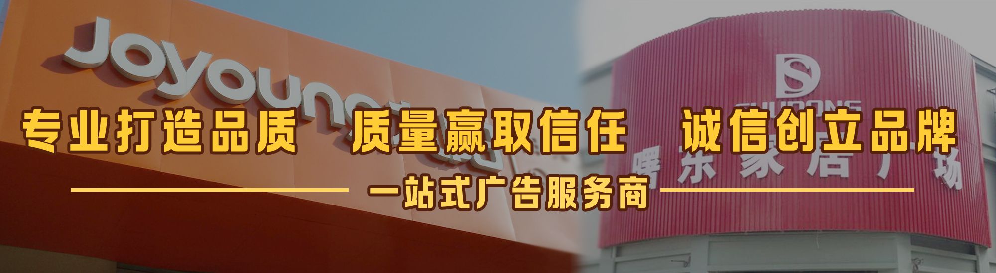 黔西店面门头招牌网