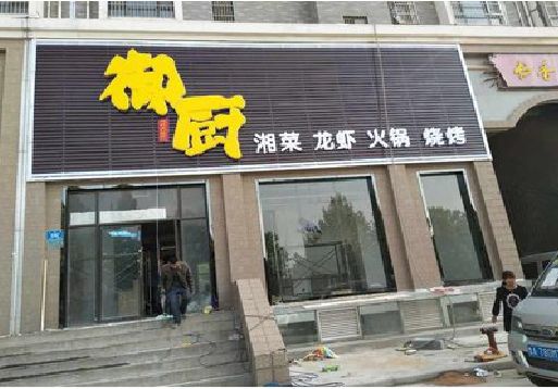 黔西彩钢扣板门头有哪些工艺？