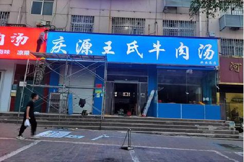 黔西喷绘招牌