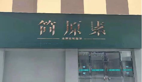 黔西门头设计与商业空间的纽带。