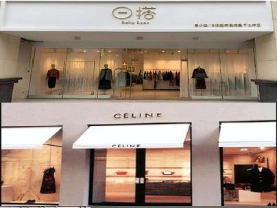 黔西商场里的服装店招牌可以怎么做？