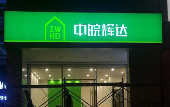 黔西客户如何选择不同材质的广告招牌？