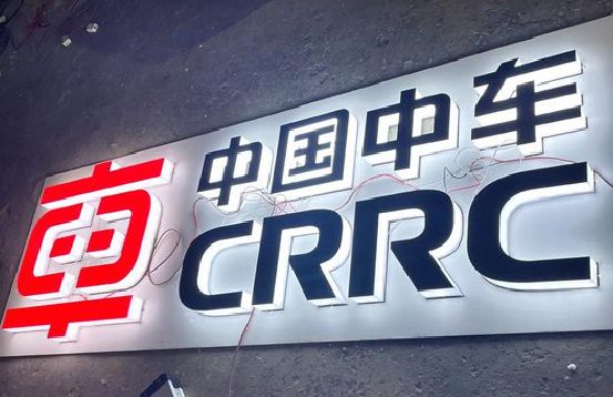 黔西招牌发光字的制作