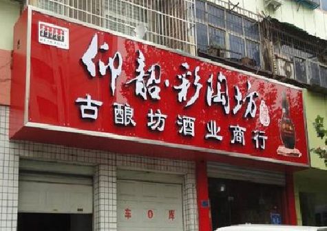 黔西好的招牌设计是怎么打造吸引力的？