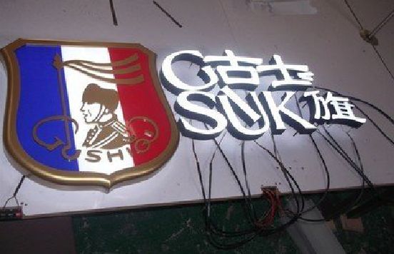 黔西LED发光字招牌制作简要说明。
