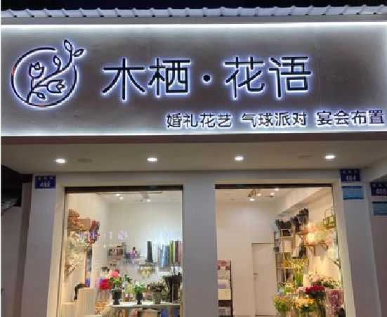 黔西各类广告招牌制作标准。