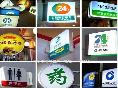 黔西灯箱招牌的种类。