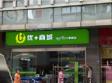 黔西做好门头招牌，吸引顾客。