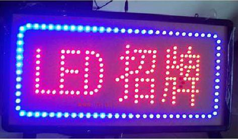 黔西LED招牌制作工艺与方法。