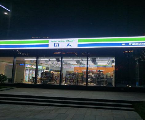 黔西便利店门头广告招牌设计。
