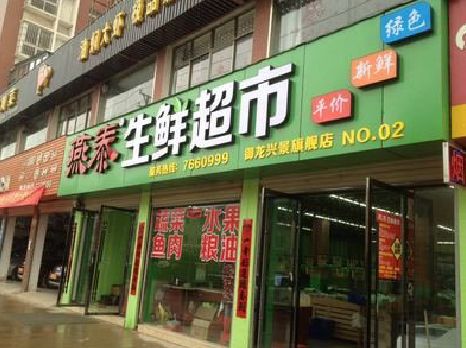 黔西超市门头设计要注意什么？