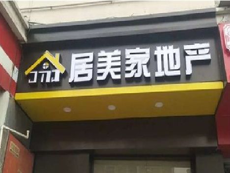 黔西门头广告牌怎么有效控制成本？